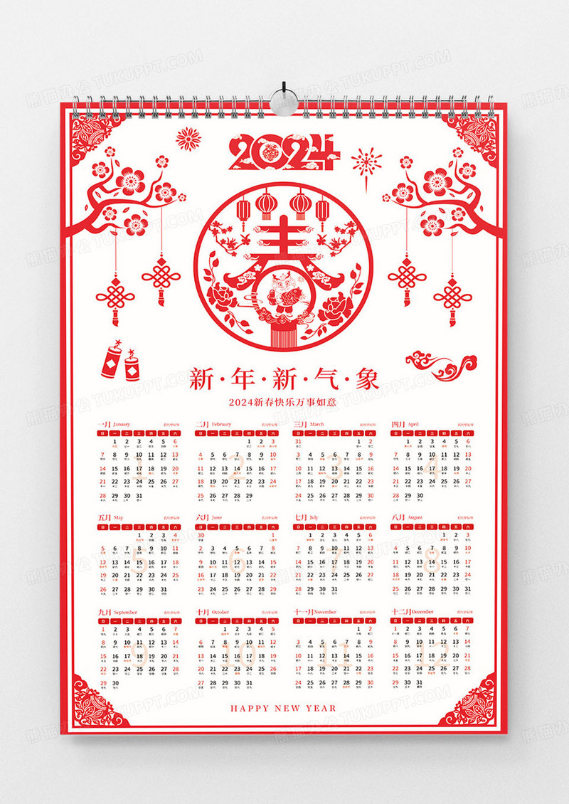 红色剪纸风2024新年日历龙年挂历