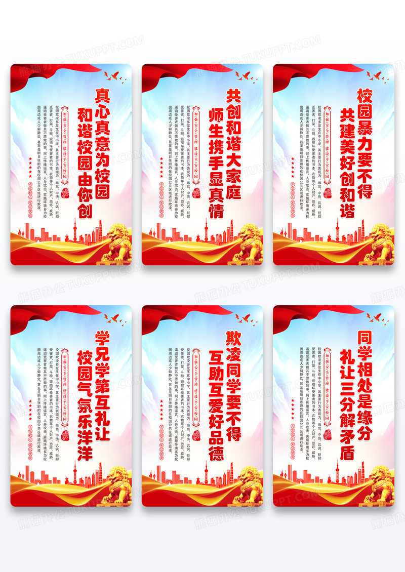 时尚大气国际反对校园暴力和欺凌日校园霸凌文案海报