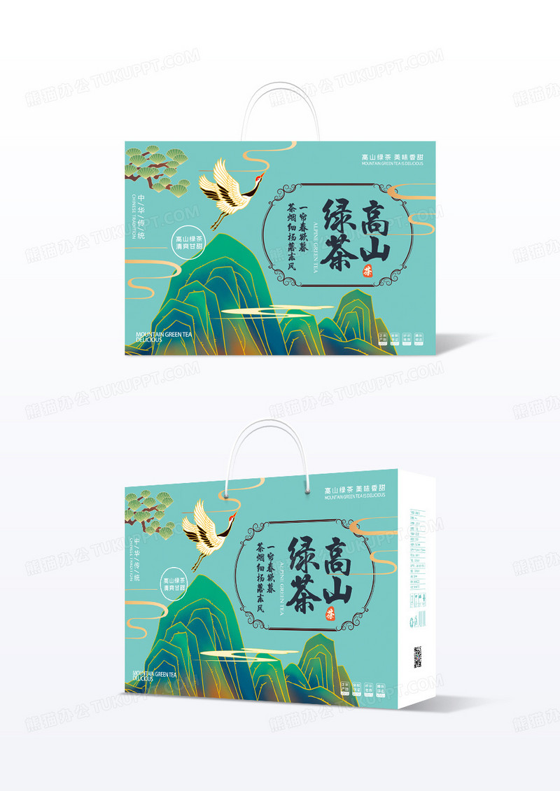 绿色简约国潮高山绿茶食品礼盒包装设计