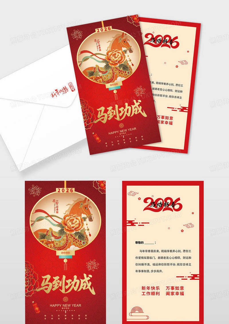 红色国潮插画风格2026马年新春贺卡