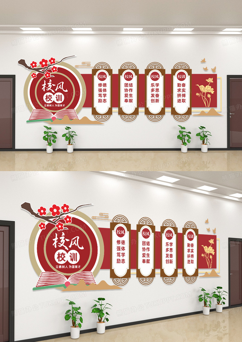 复古国风校风校训校园文化墙设计