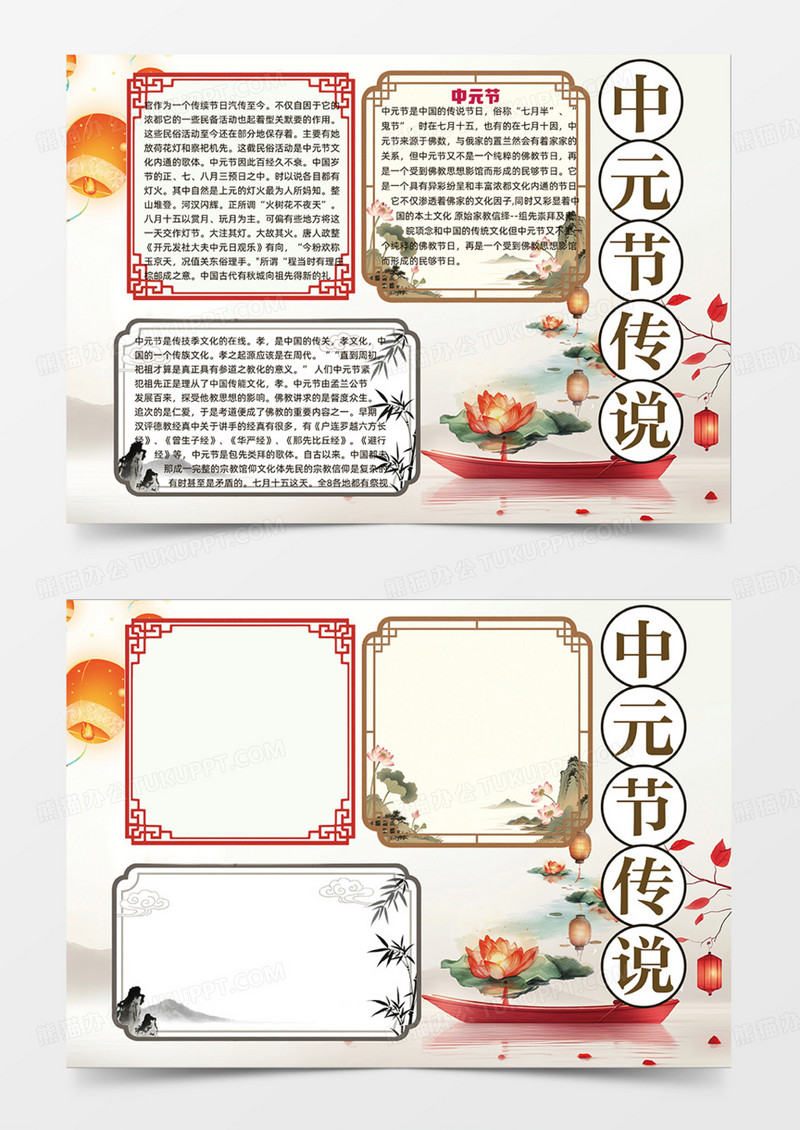 中元节米色孔明灯祭祀手抄报可爱传统节日