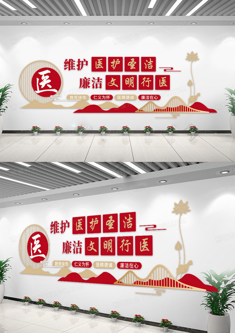 红色复古医疗文化墙设计