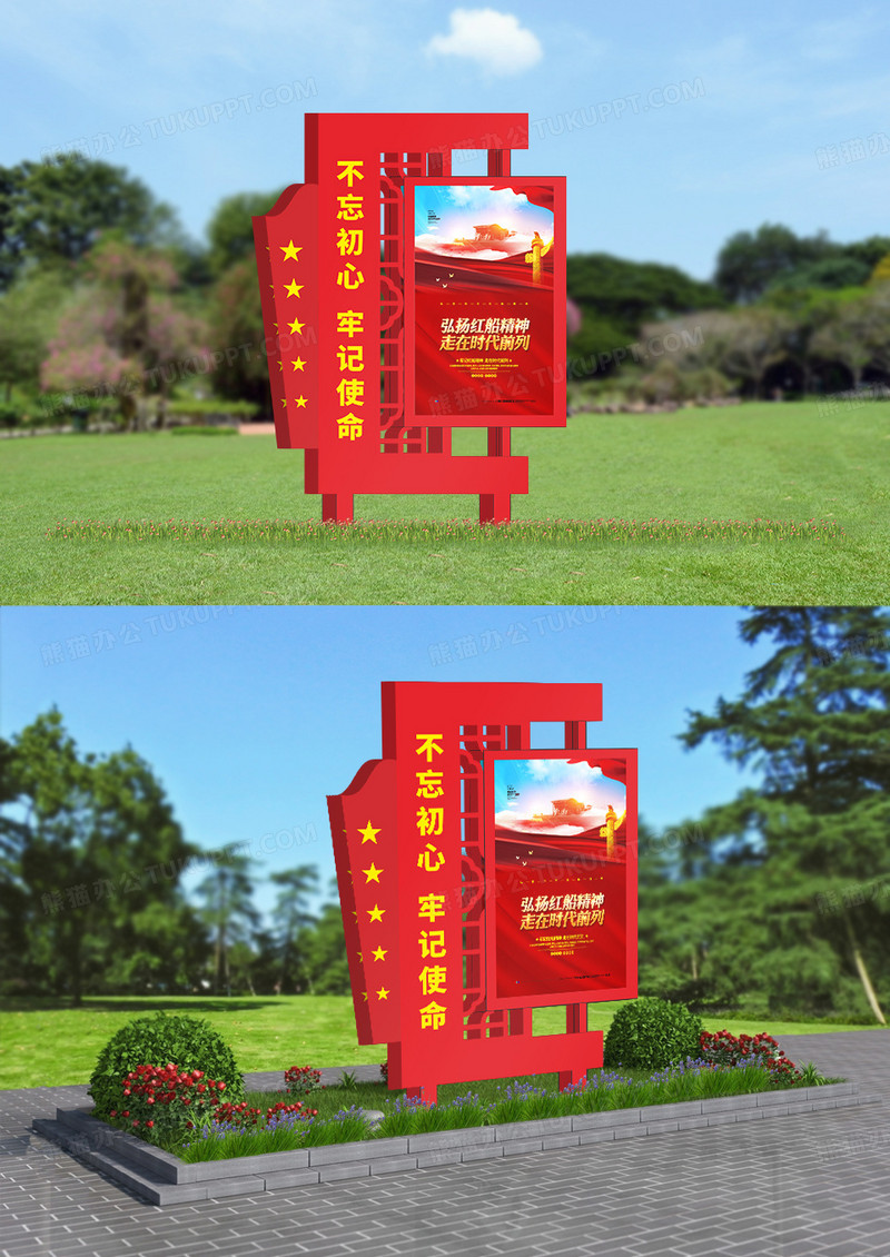 中国风复古边框党建标识户外灯箱公示栏设计