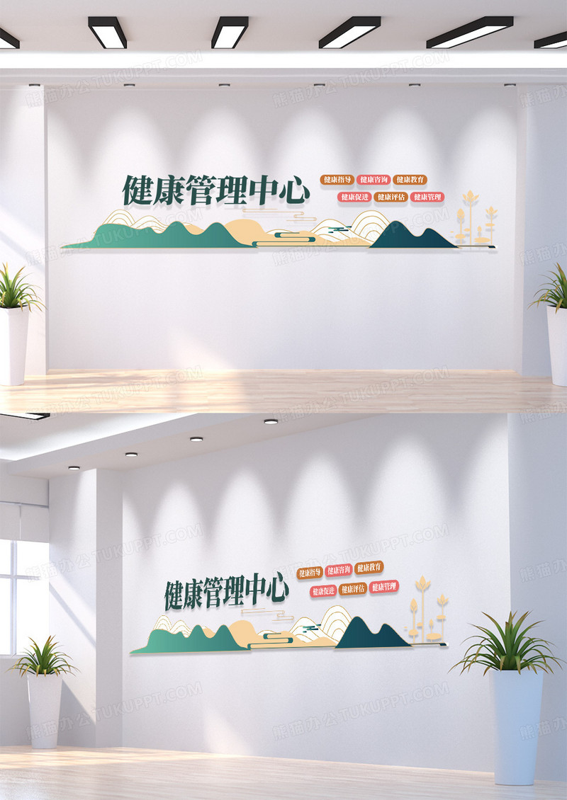 绿色爱心健康小屋健康服务中心健康管理中心文化墙