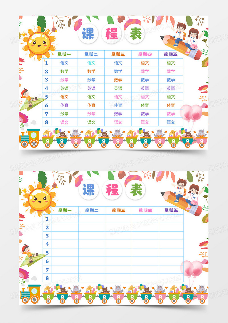 白色简约卡通课程表小学生手抄报卡通课程表小报手抄报