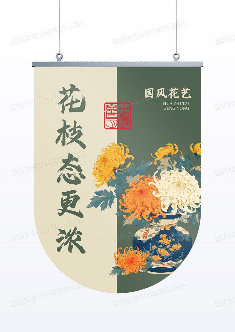 素雅中国风鲜花绿植店宣传物料吊旗