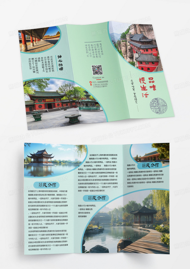 简约民宿旅游古建筑旅游宣传三折页民族旅游
