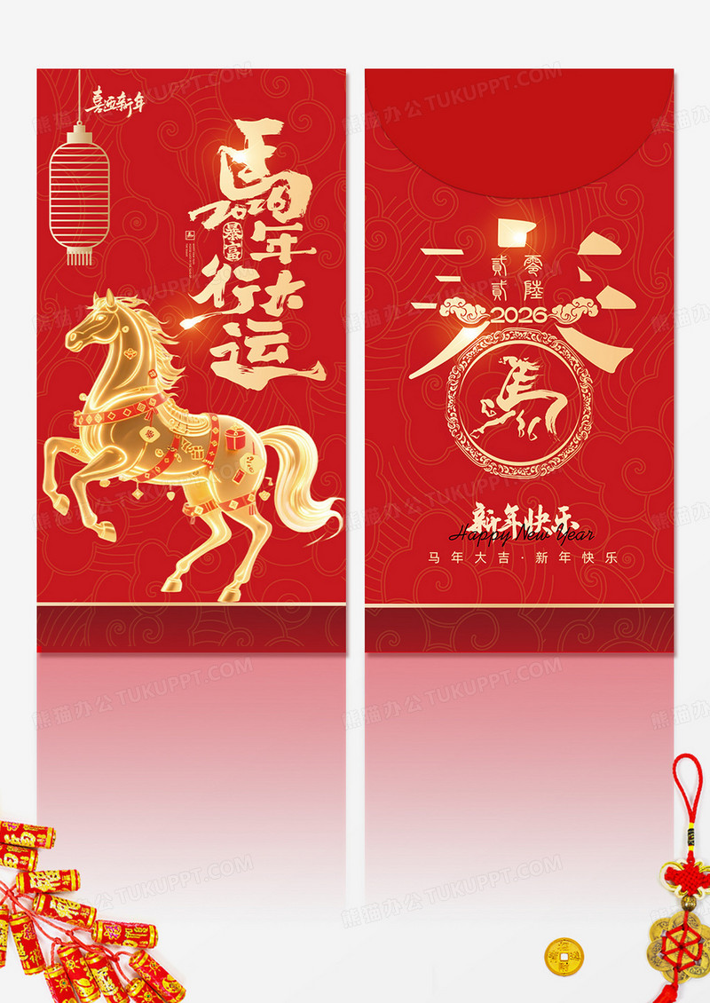 红色喜庆2026新年马年新年红色海报红包封面