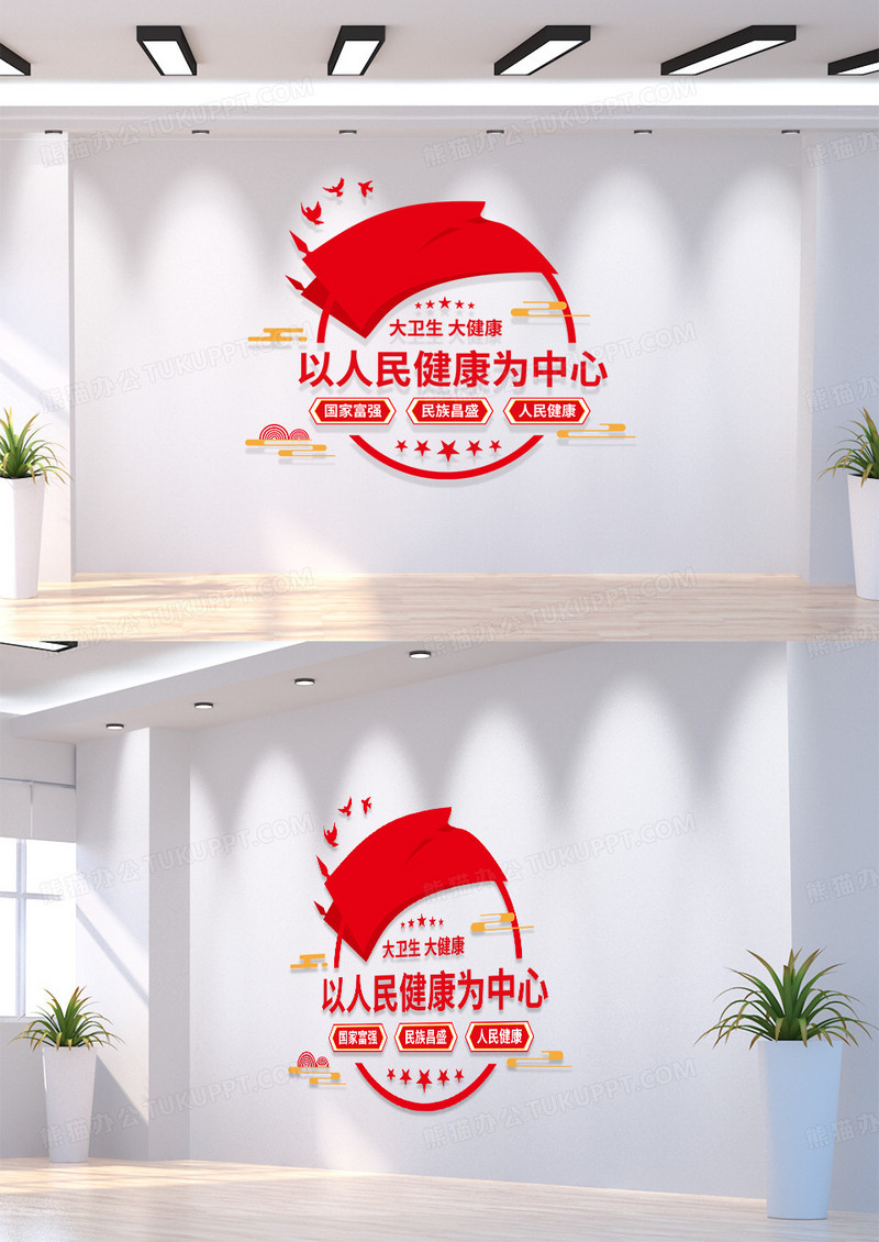 红色医德医风以人民健康为中心医疗文化墙