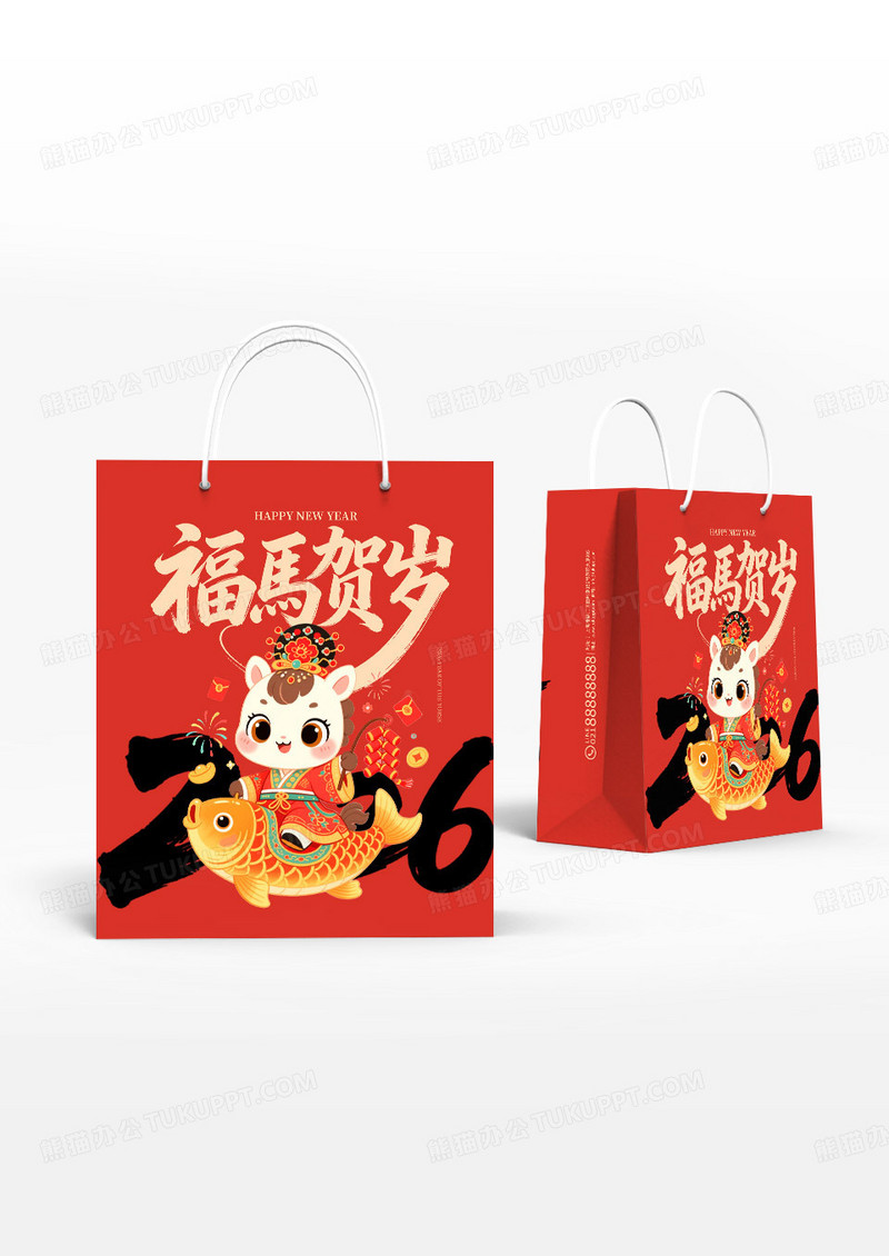 红色卡通2026马年新年福马贺岁手提袋马年纸袋