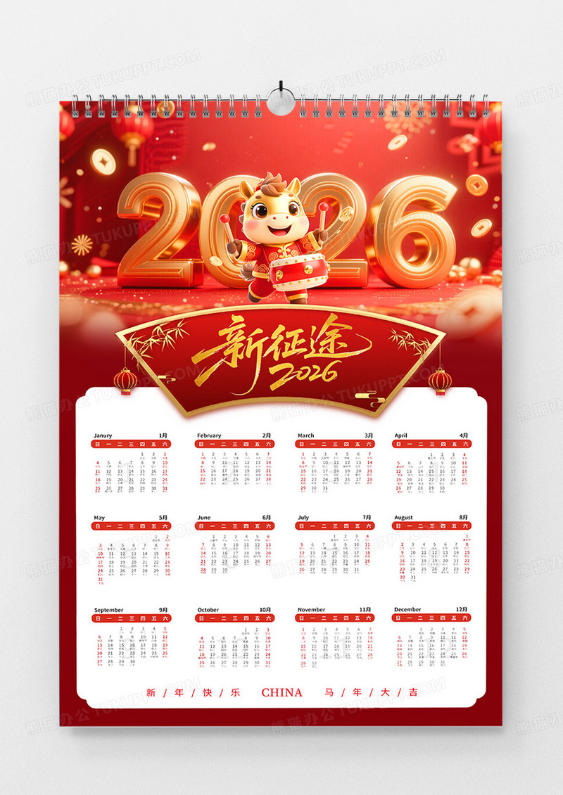 红色3D立体2026马年日历台历挂历海报2026年马年日历