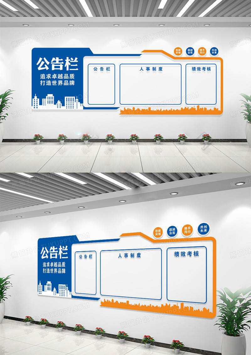 蓝色企业公示栏企业宣传栏文化墙形象墙