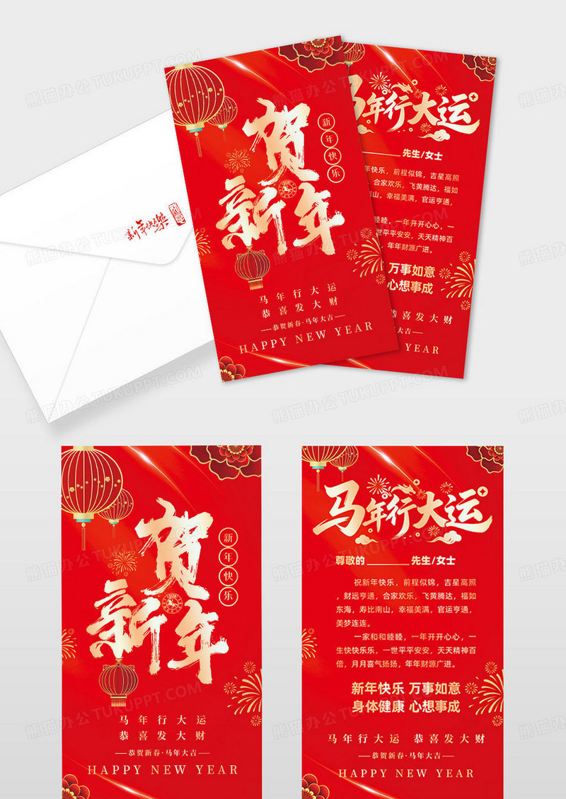 红色2026马年贺新年新春贺卡设计