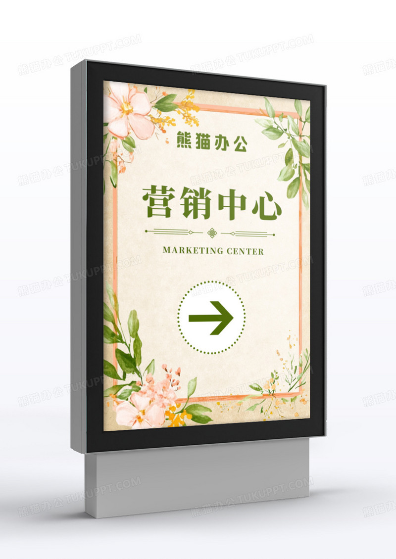 花卉房地产营销中心指示牌指引牌导视牌