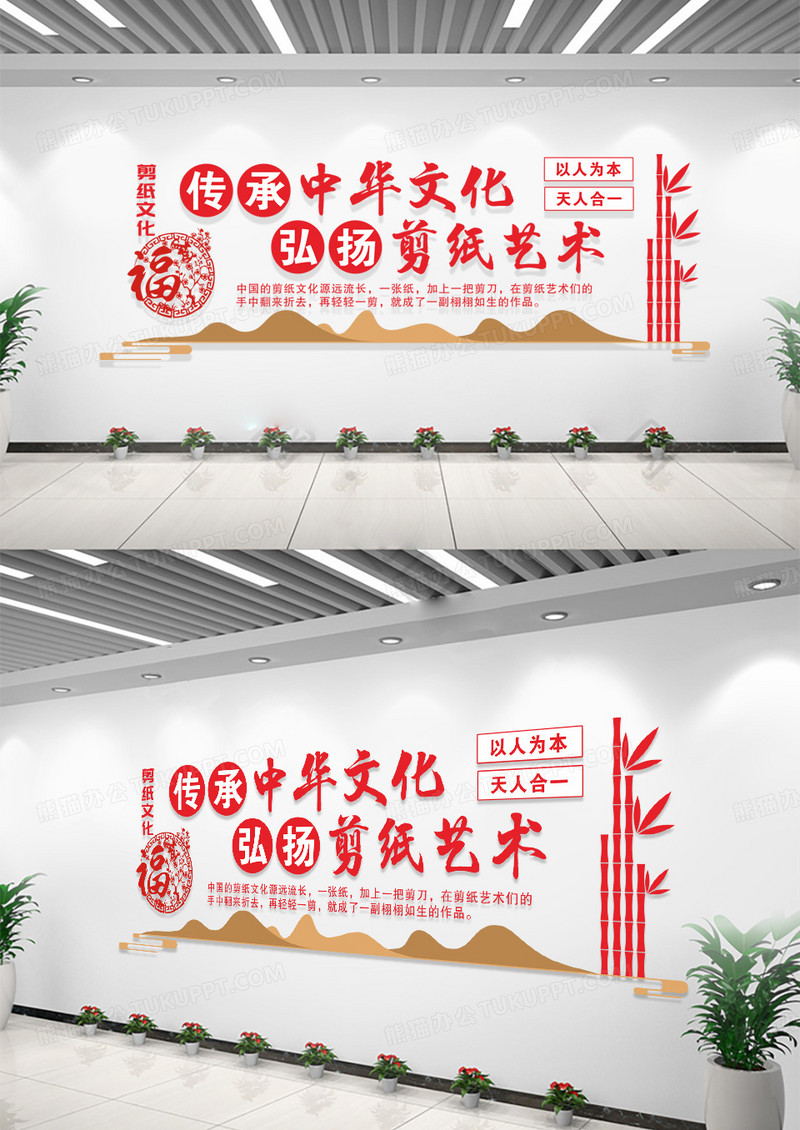 红色简约中式非遗文化剪纸文化墙