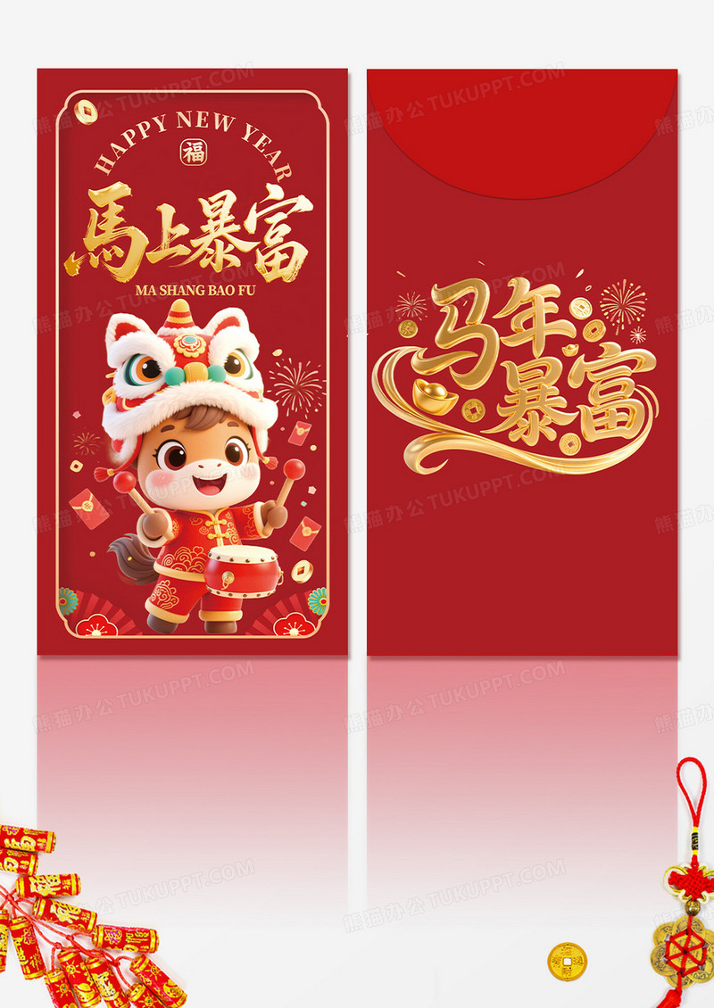 红色插画风2026马年马年红包春节红包新年红包