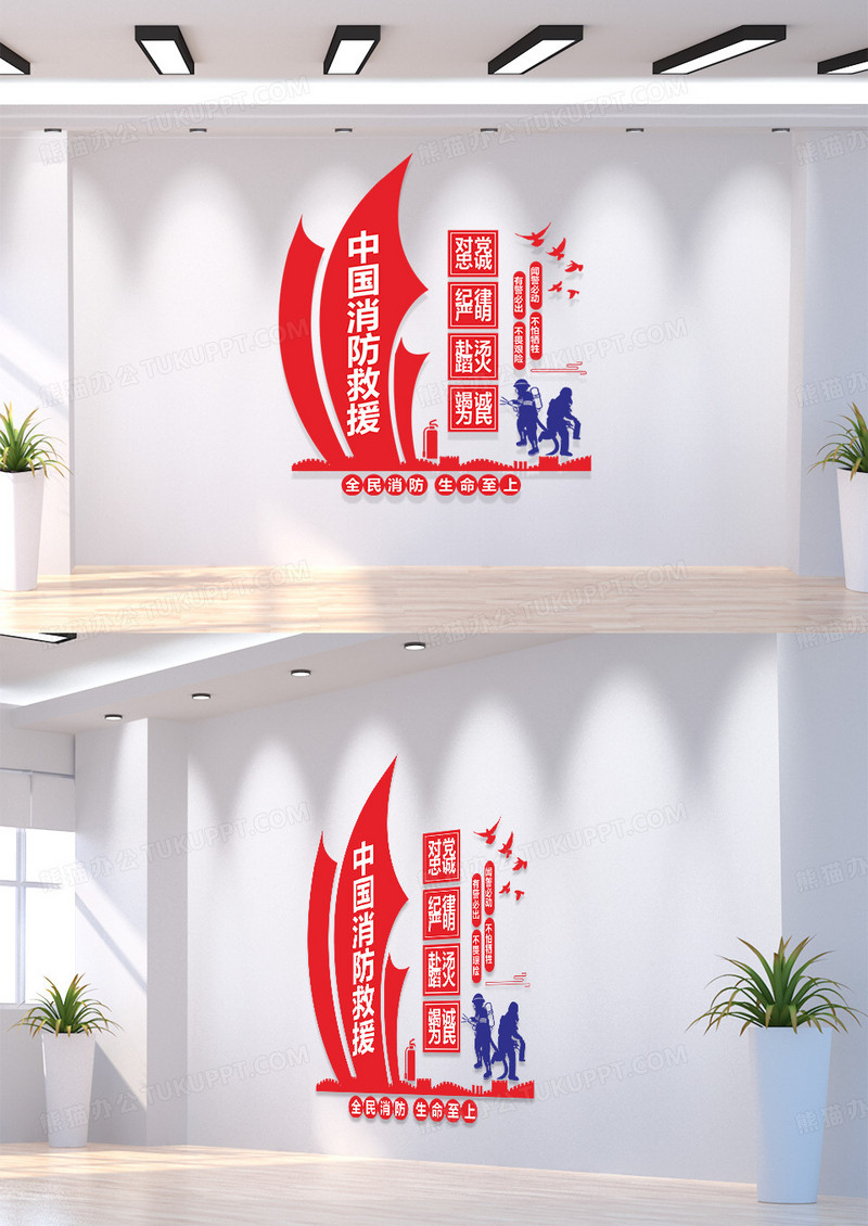 红色党政过道消防安全文化墙消防救援队形象墙
