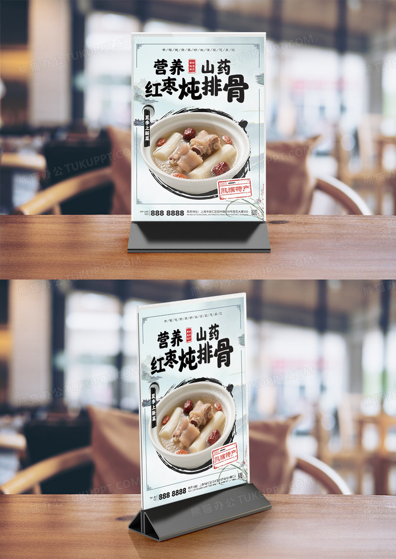 中国风水墨特色美食餐饮炖汤煲汤点餐牌竖桌牌