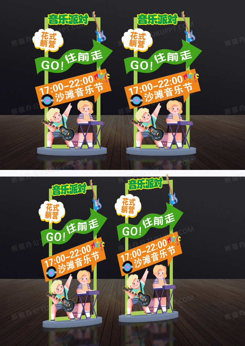 音乐节美陈指示牌美陈拱门指示牌美陈