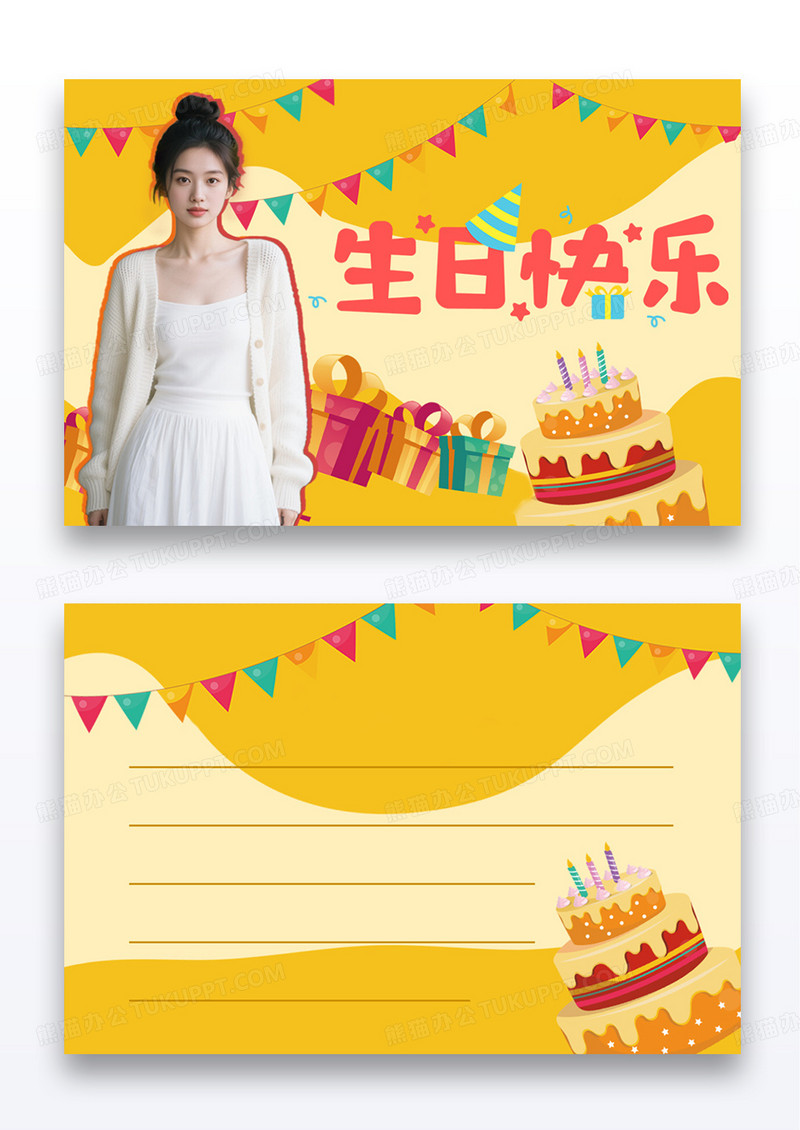 橙色简约生日明星饭圈应援明信片