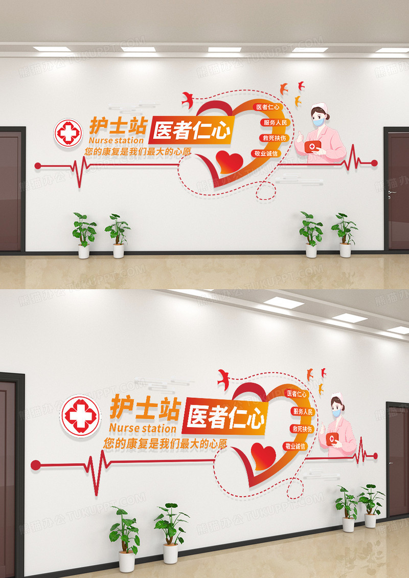 创意造型护士站护士节医者仁心文化墙设计