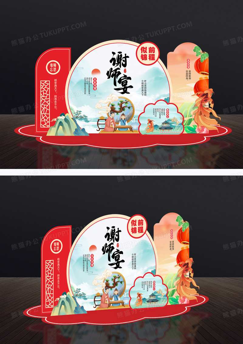 红色中式中国风升学宴美陈学校毕业美陈谢师宴美陈