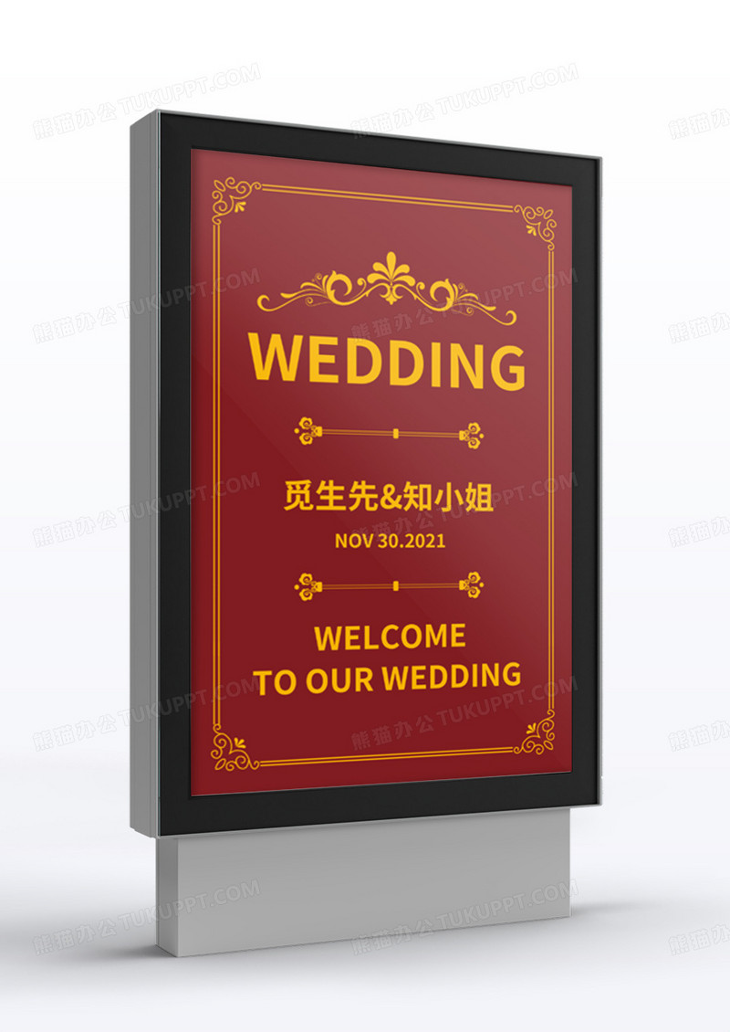 红色简约欧式风婚礼指示牌模板