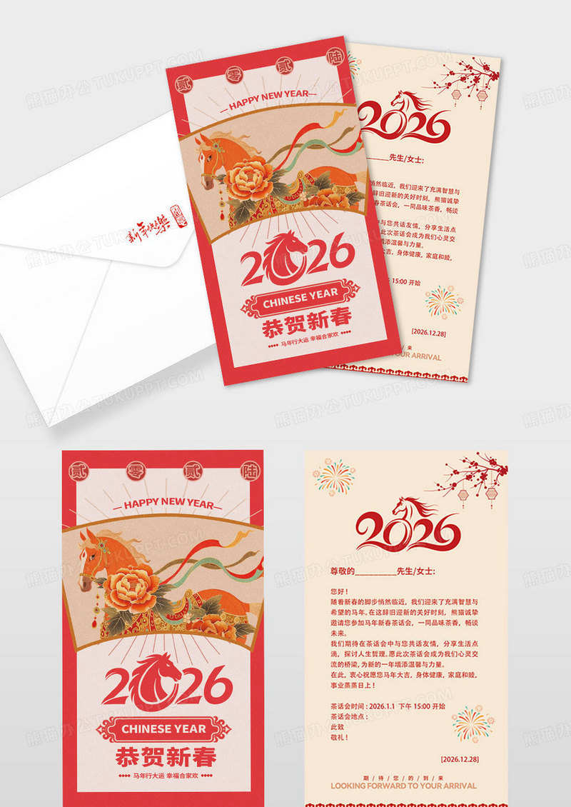 红色插画风格恭贺新春2026恭贺新春贺卡设计