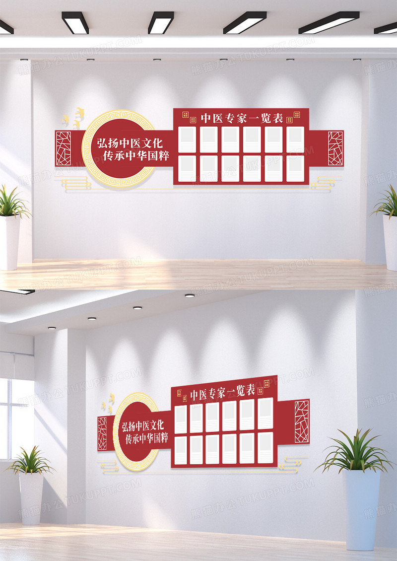 中医专家介绍一览表中医院文化墙