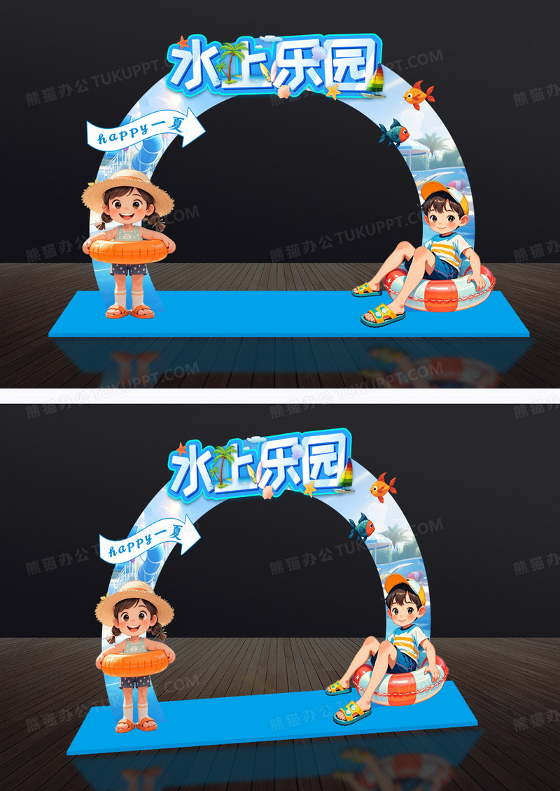 潮流卡通夏季活动儿童乐园水上世界公园宣传美陈门头