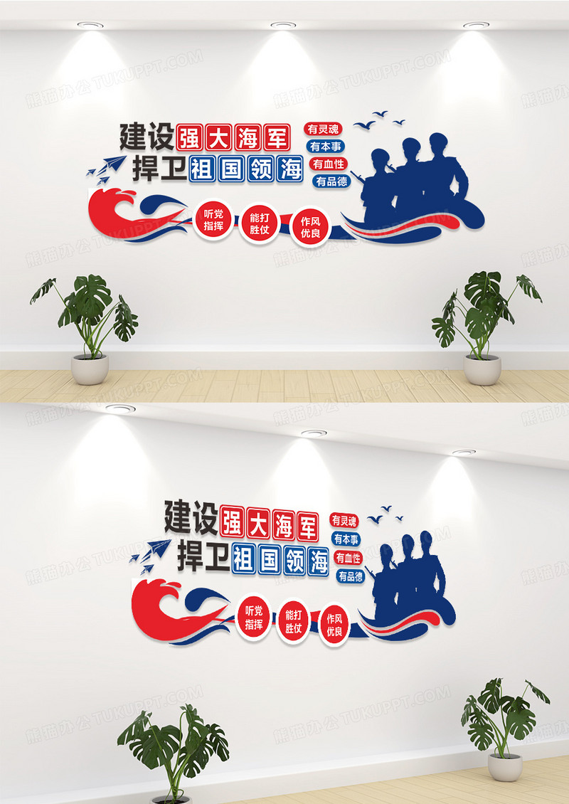建设强大蓝海海军文化墙部队文化墙