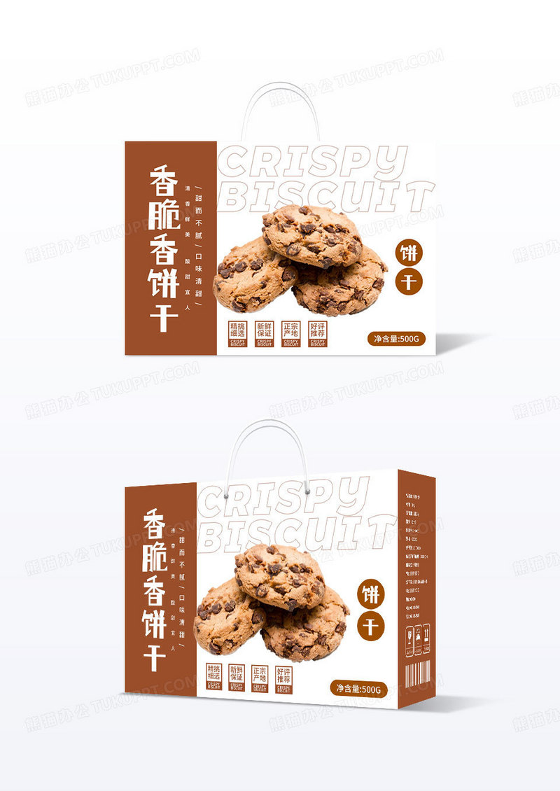 黄色简约纯粮饼干美味食品包装礼盒设计
