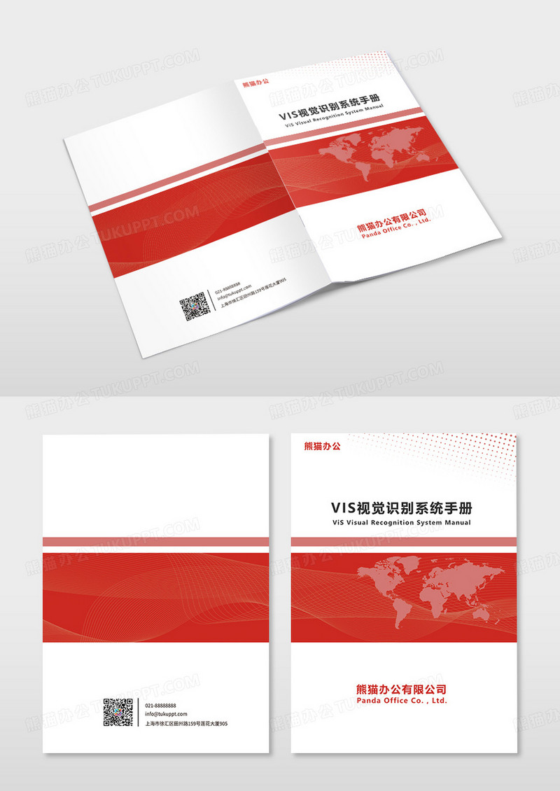 红色建筑公司VIS视觉识别系统手册