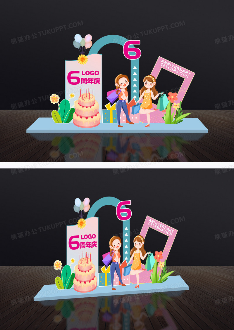 卡通简约公司商场6周年庆美陈