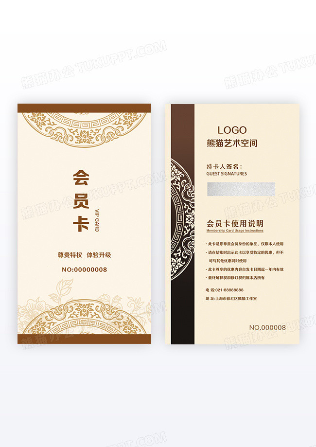 浅色中国风花纹质感VIP会员卡