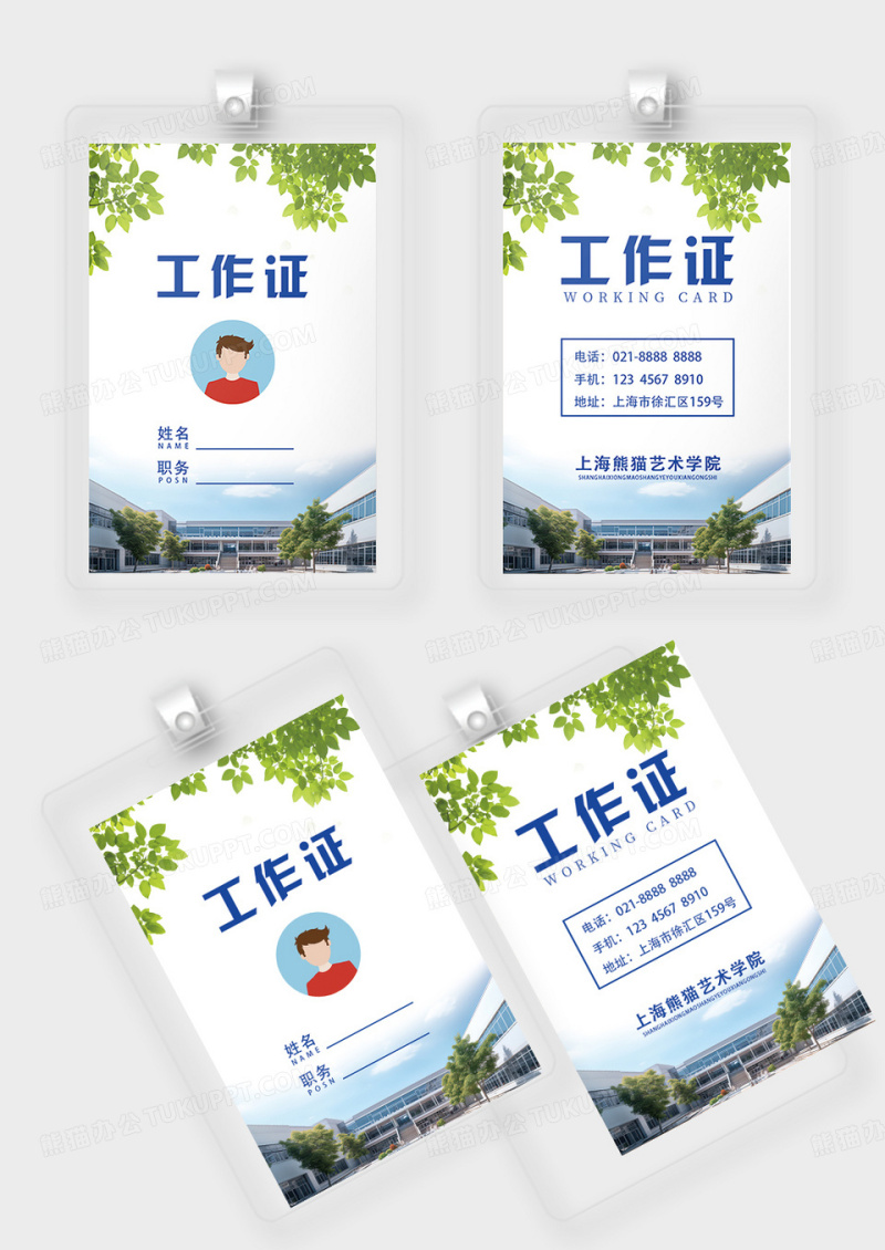 蓝色渐变学生会社团工作证