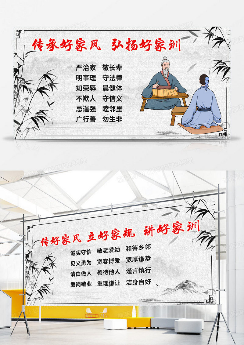 复古中式传承好家风弘扬好家训家规宣传双面展板