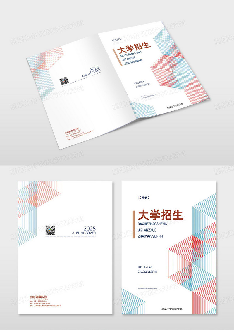 几何线条简约招生简章学校招生简章