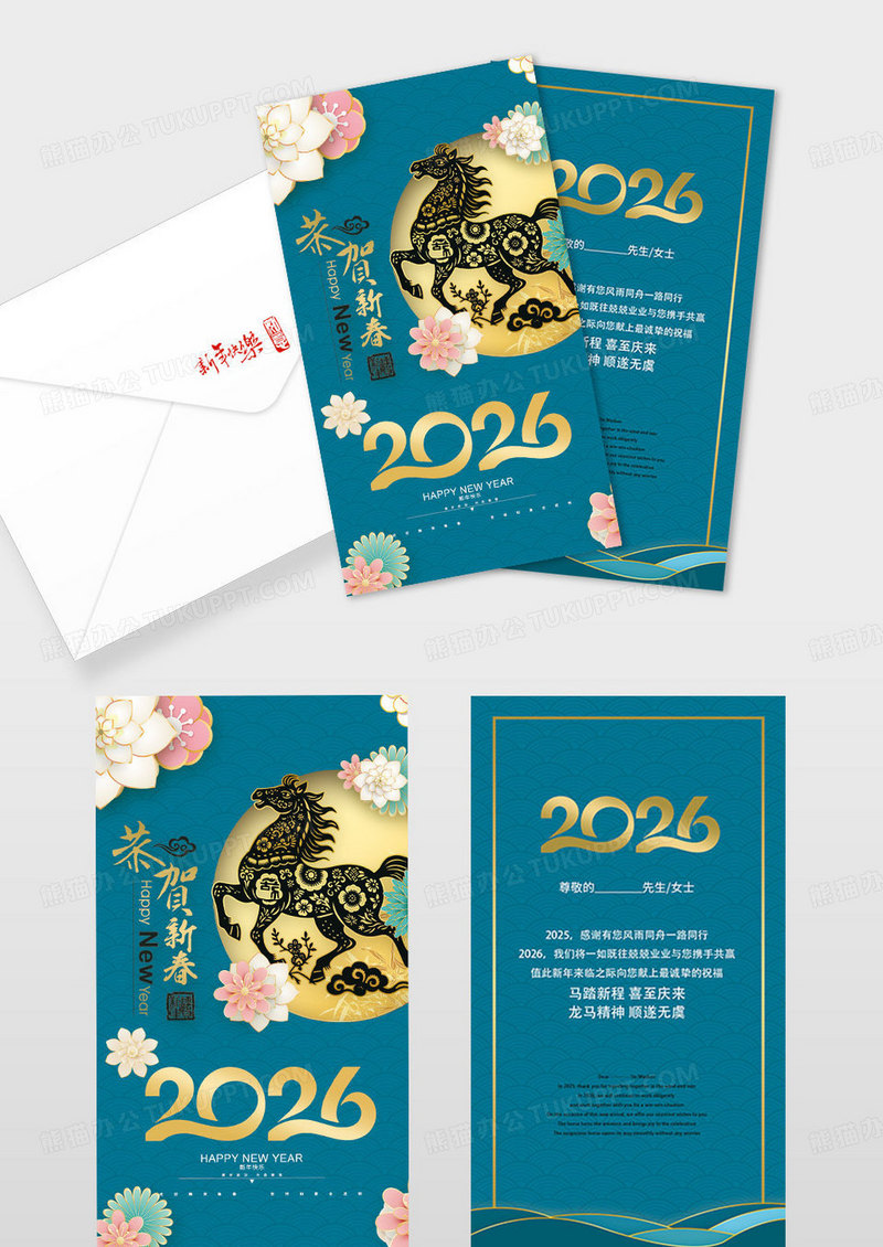 蓝色国潮风2026恭贺新春马年贺卡