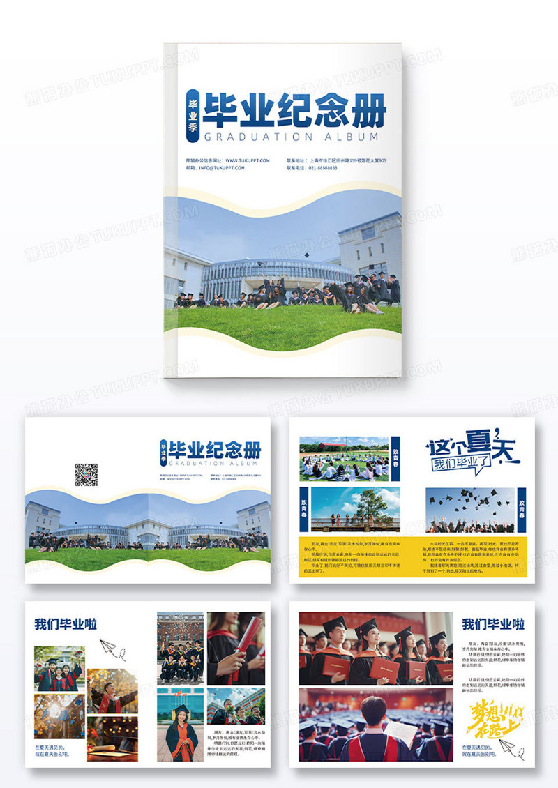 大气简约清新毕业纪念册毕业画册封面毕业季
