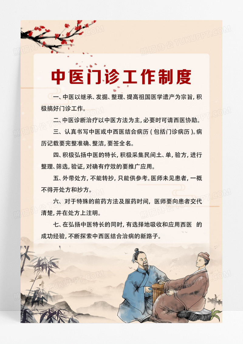 药房工作制度工作规定执行标准模板设计