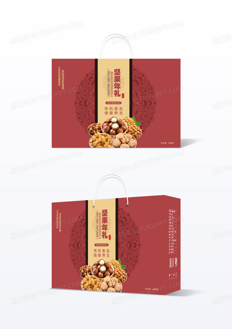 高端坚果年礼礼盒包装