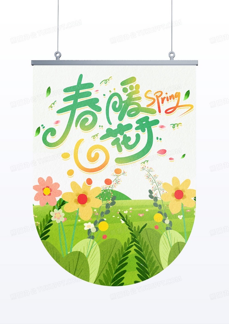 春日购房地产活动促销宣传活动道旗吊旗