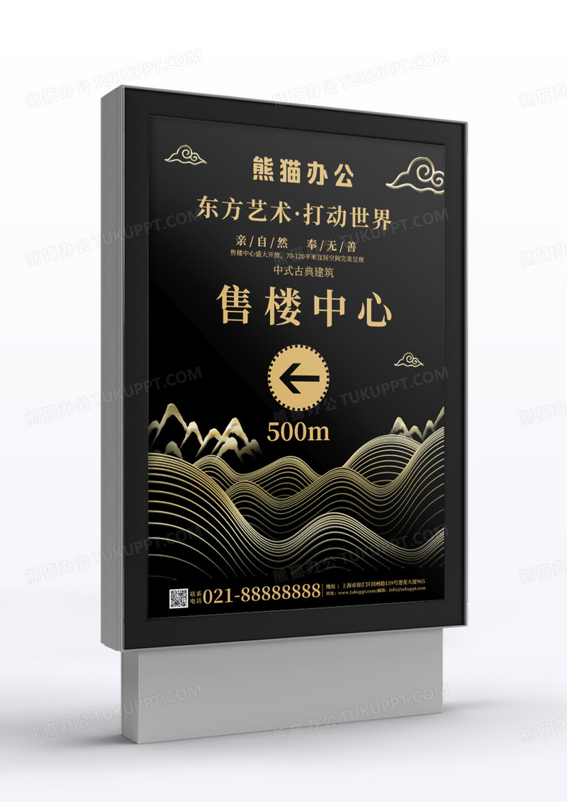 黑色背景售楼中心指示牌指示牌