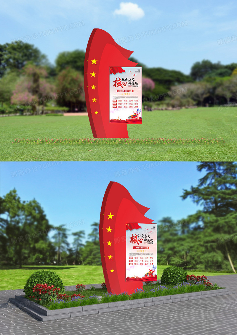 红色大气简约风格户外党建灯箱标识牌设计