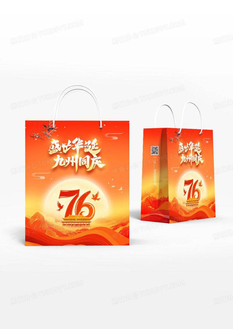 红色盛世华诞九州同庆国庆节手提袋海报