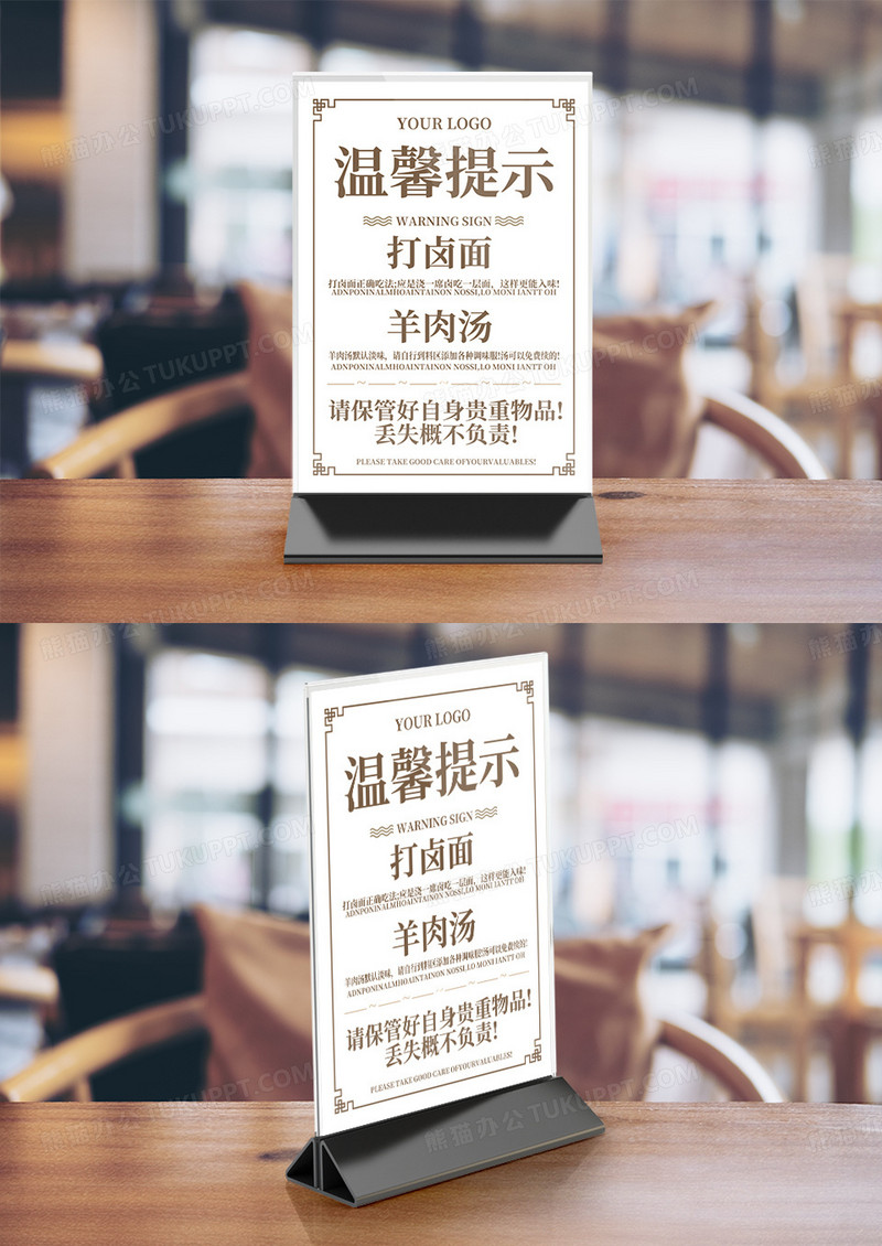 小吃店饭店通用系列温馨提示桌卡竖桌签