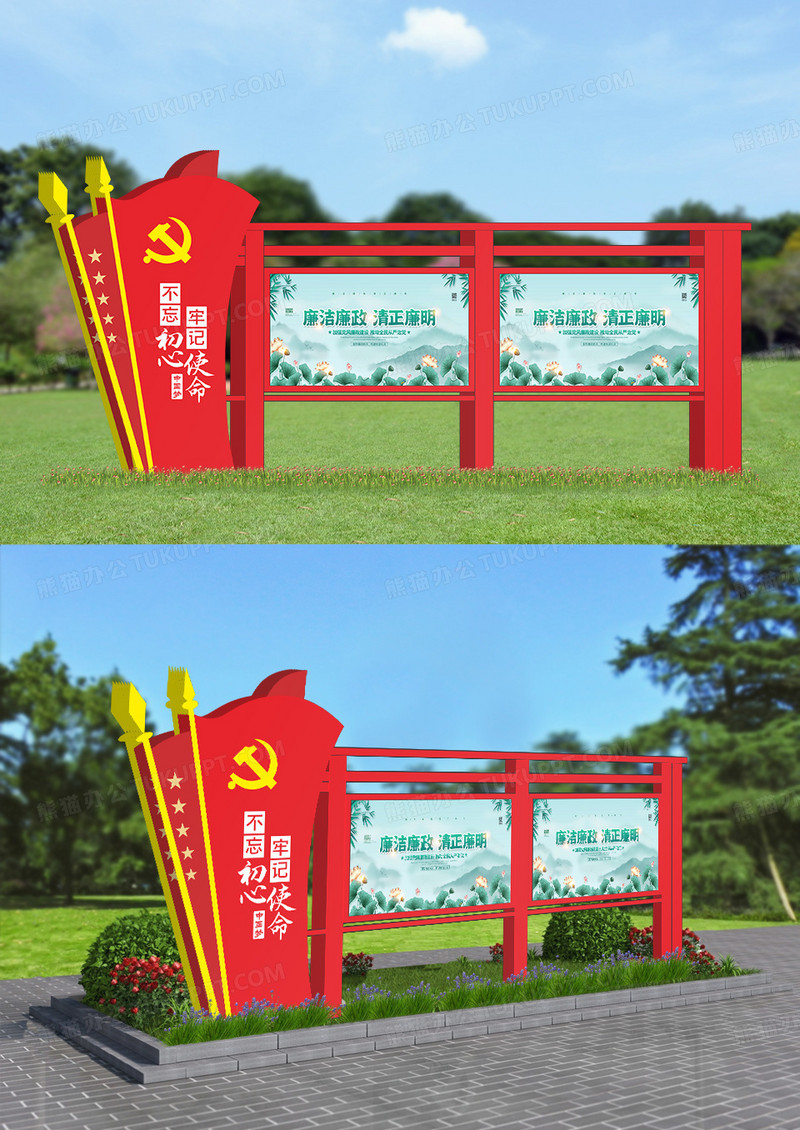 红色创意党建党建户外公示栏户外灯箱设计