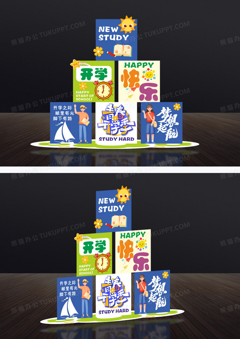蓝色高中大学开学季美陈开学盒子堆头型美陈